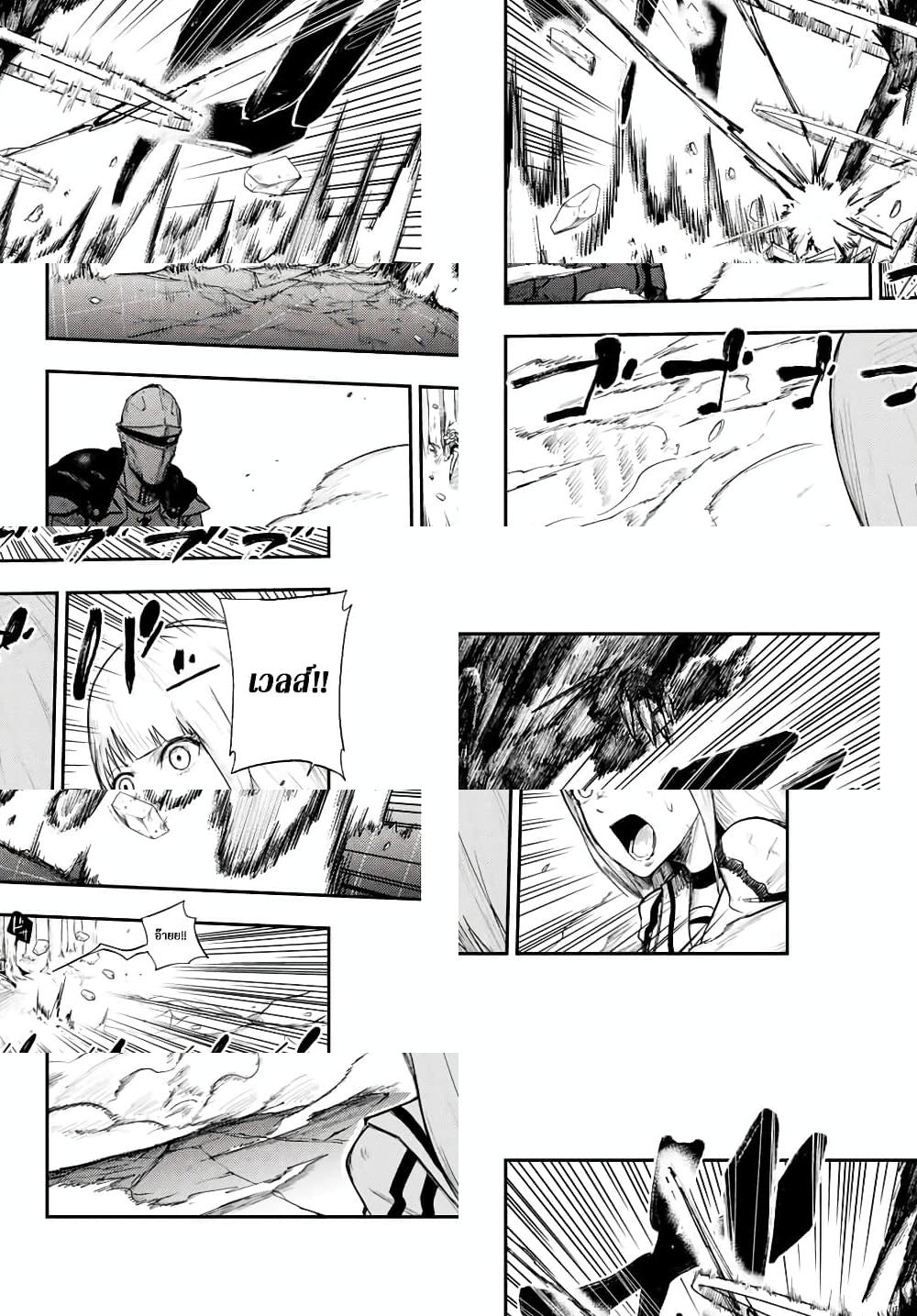 Dorei Tensei: Sono Dorei, Saikyou no Moto Ouji ni Tsuki page 12
