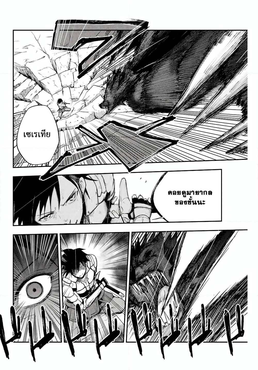 Dorei Tensei: Sono Dorei, Saikyou no Moto Ouji ni Tsuki page 14
