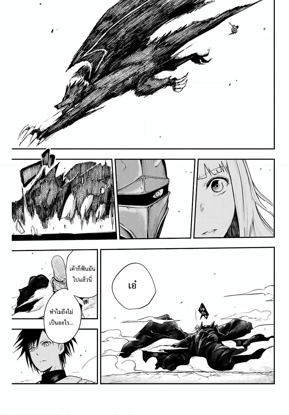 Dorei Tensei: Sono Dorei, Saikyou no Moto Ouji ni Tsuki page 15