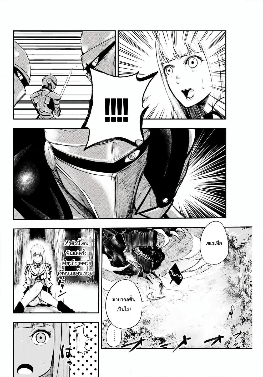 Dorei Tensei: Sono Dorei, Saikyou no Moto Ouji ni Tsuki page 17