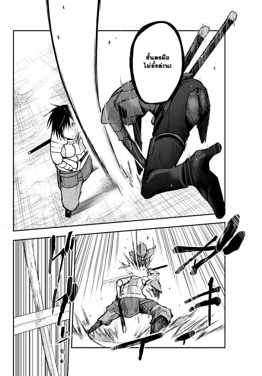 Dorei Tensei: Sono Dorei, Saikyou no Moto Ouji ni Tsuki page 4