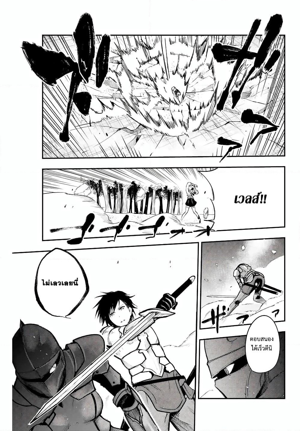Dorei Tensei: Sono Dorei, Saikyou no Moto Ouji ni Tsuki page 5