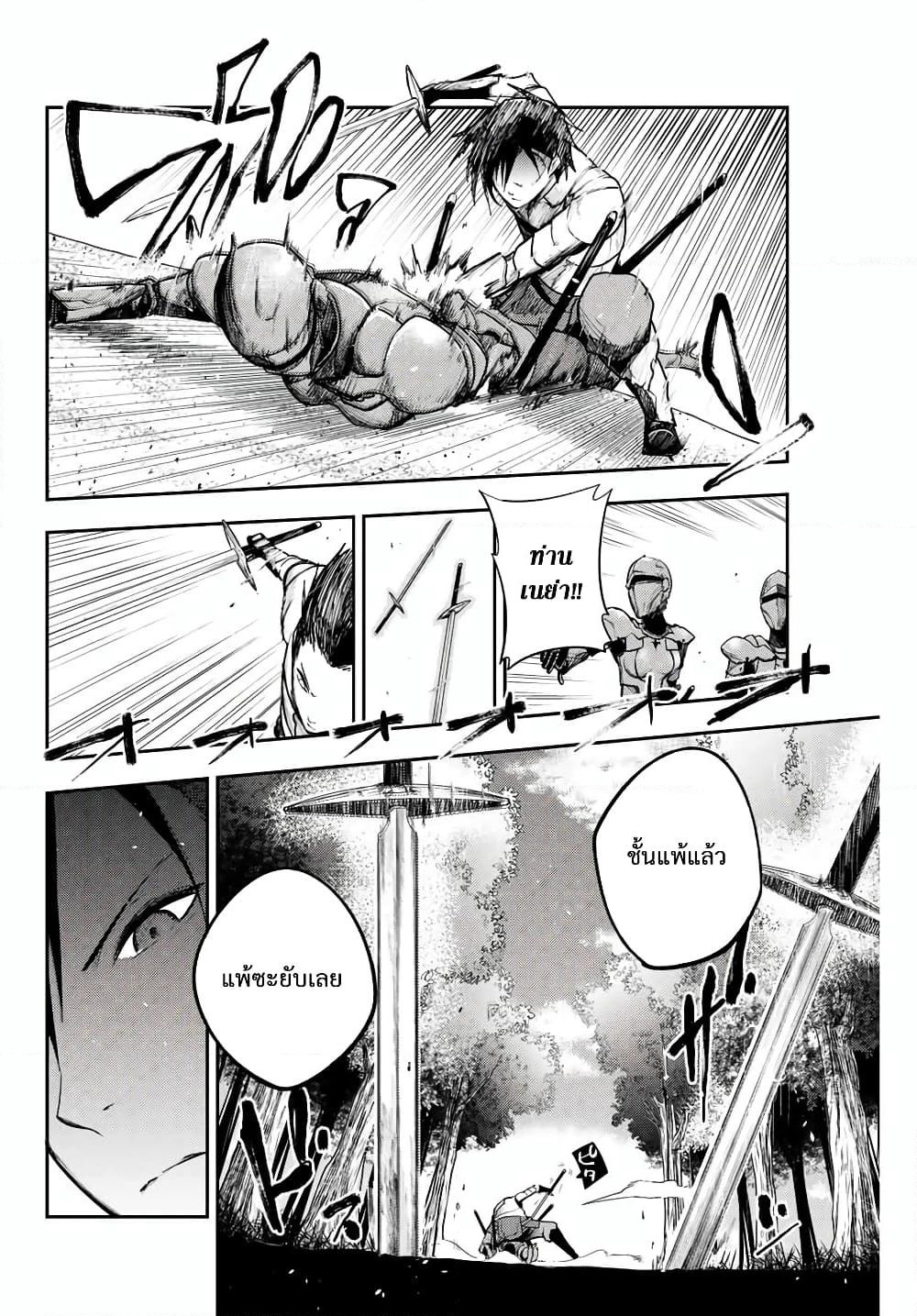 Dorei Tensei: Sono Dorei, Saikyou no Moto Ouji ni Tsuki page 10