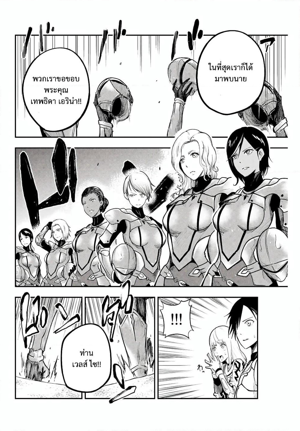 Dorei Tensei: Sono Dorei, Saikyou no Moto Ouji ni Tsuki page 14