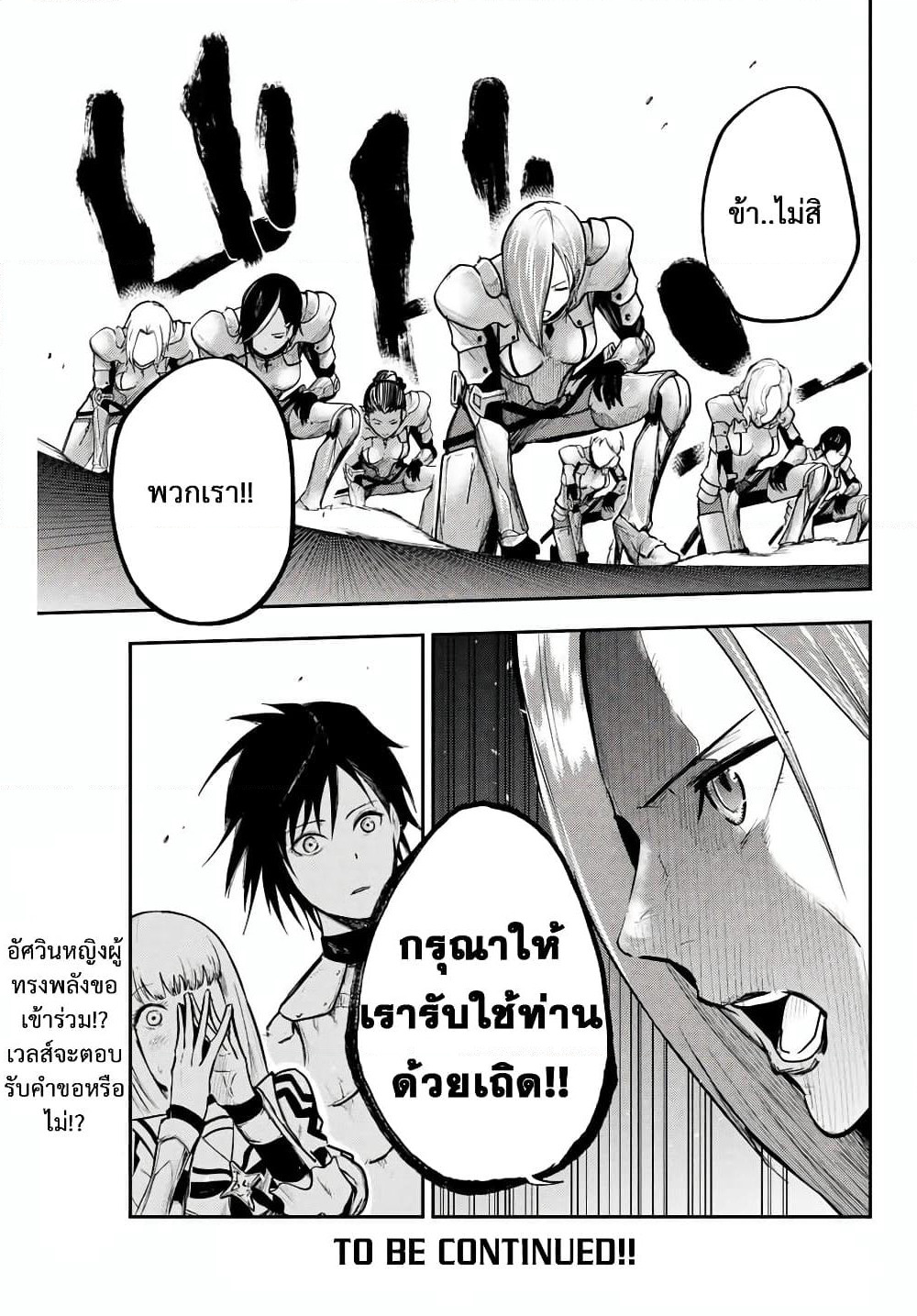 Dorei Tensei: Sono Dorei, Saikyou no Moto Ouji ni Tsuki page 15