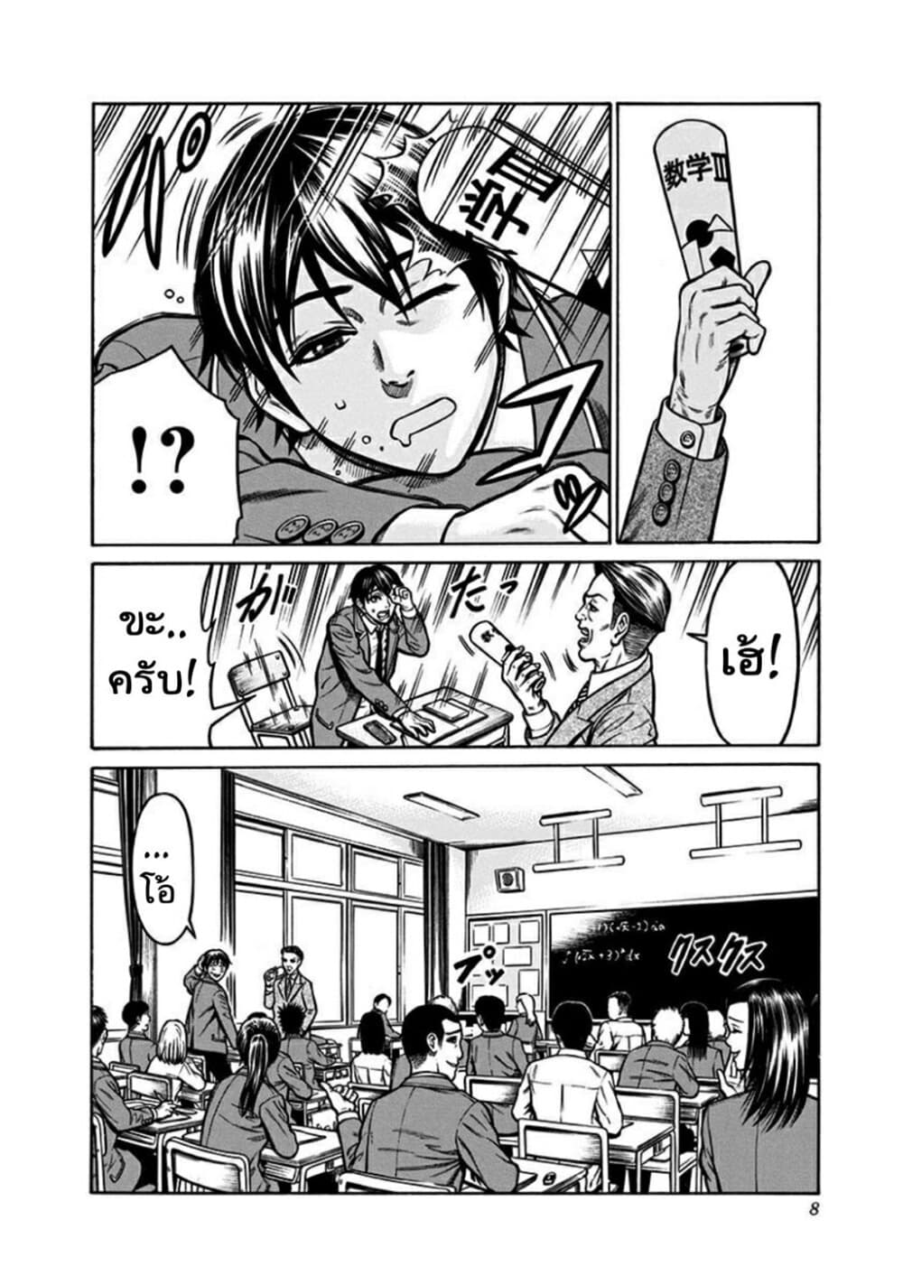 Dorei Yuugi page 7