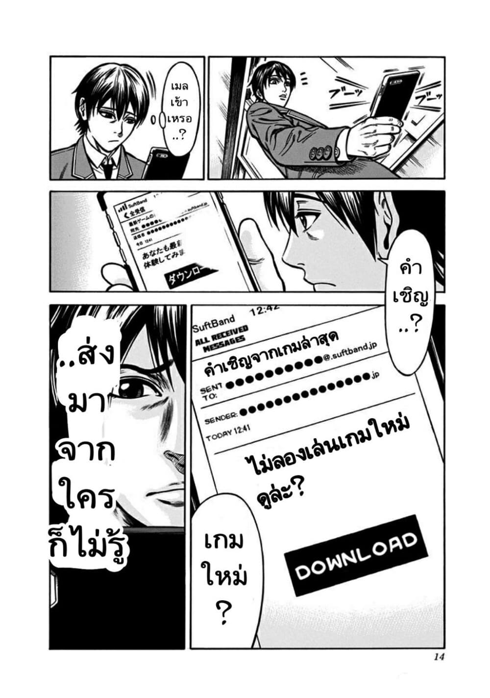 Dorei Yuugi page 13
