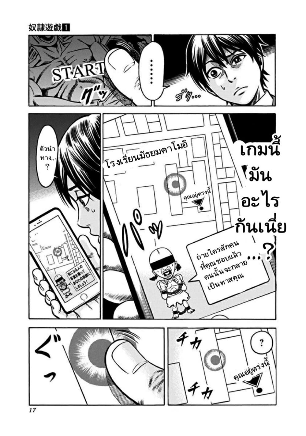 Dorei Yuugi page 16