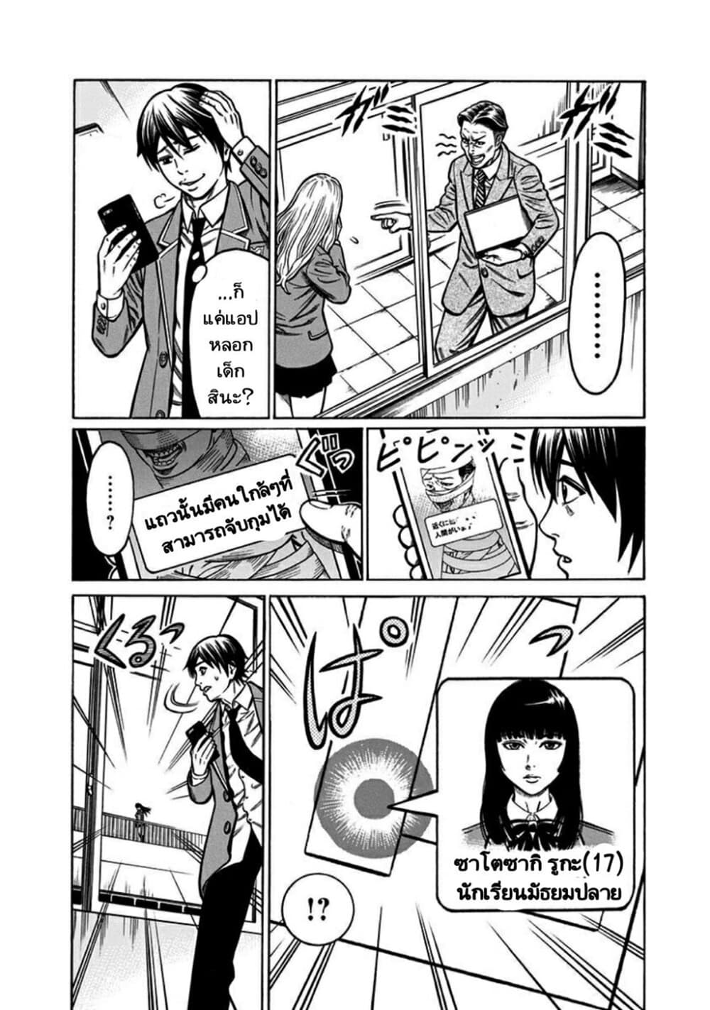 Dorei Yuugi page 23