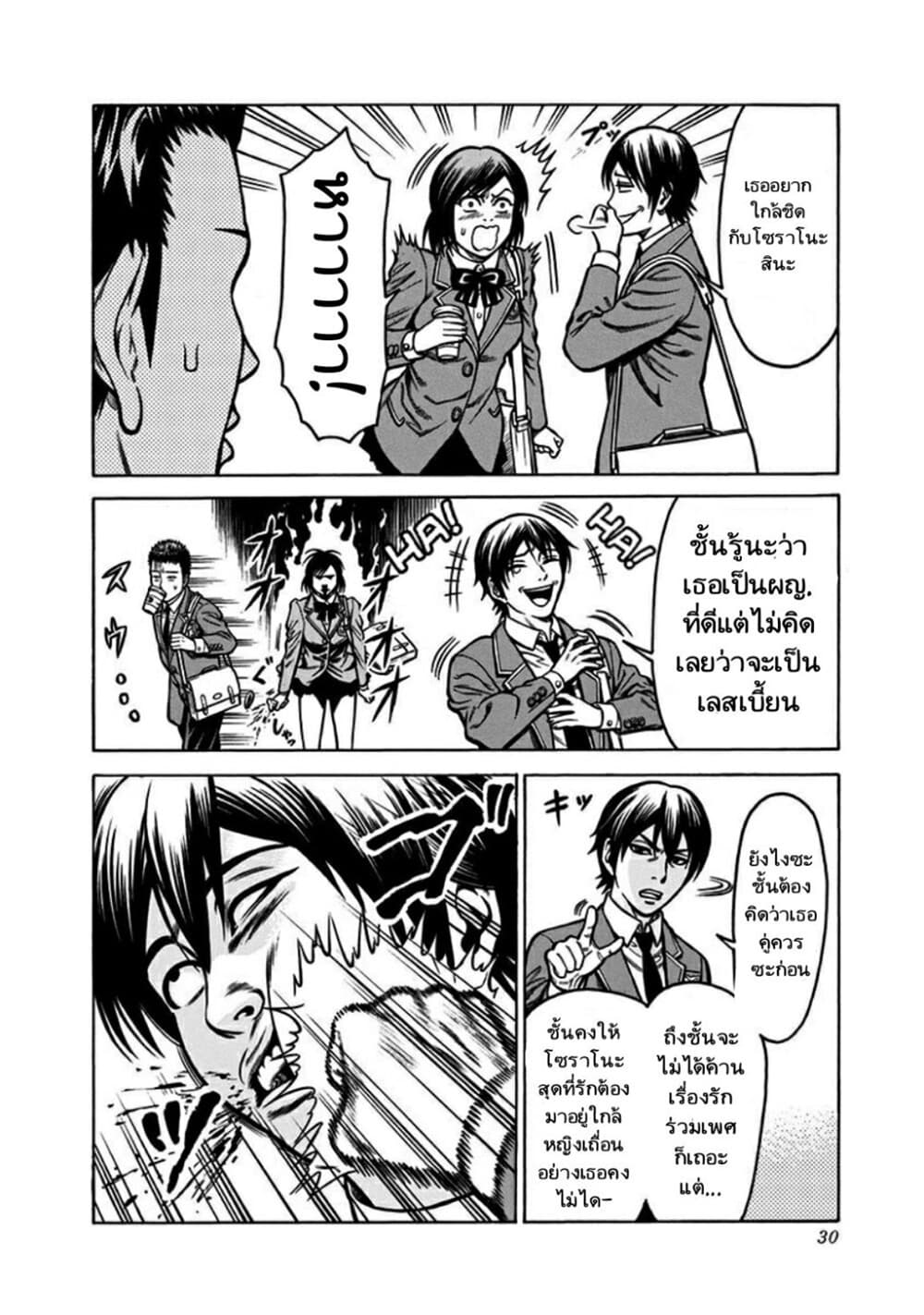 Dorei Yuugi page 29