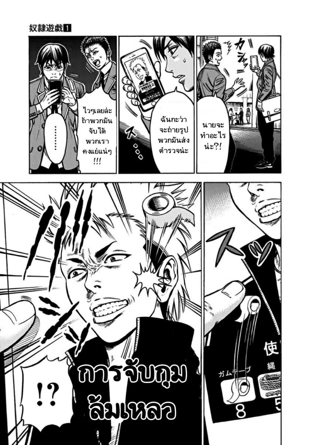 Dorei Yuugi page 36