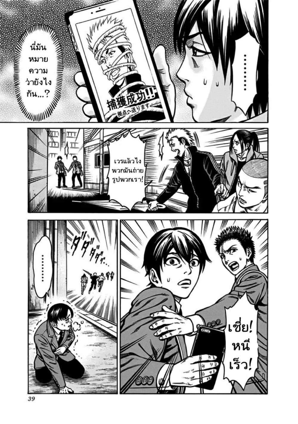 Dorei Yuugi page 38
