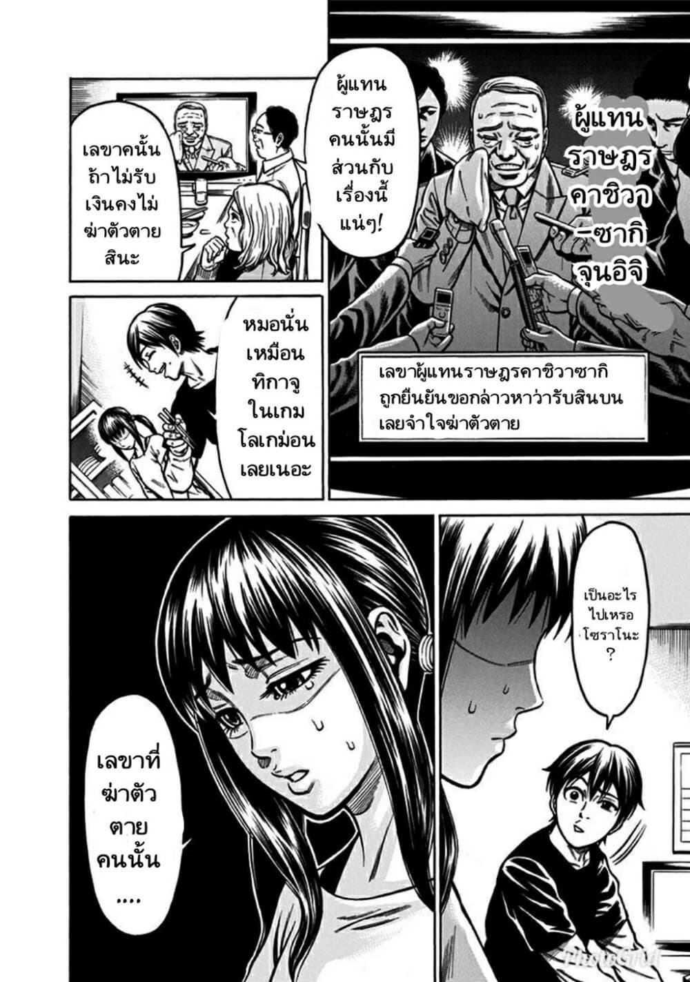 Dorei Yuugi page 41