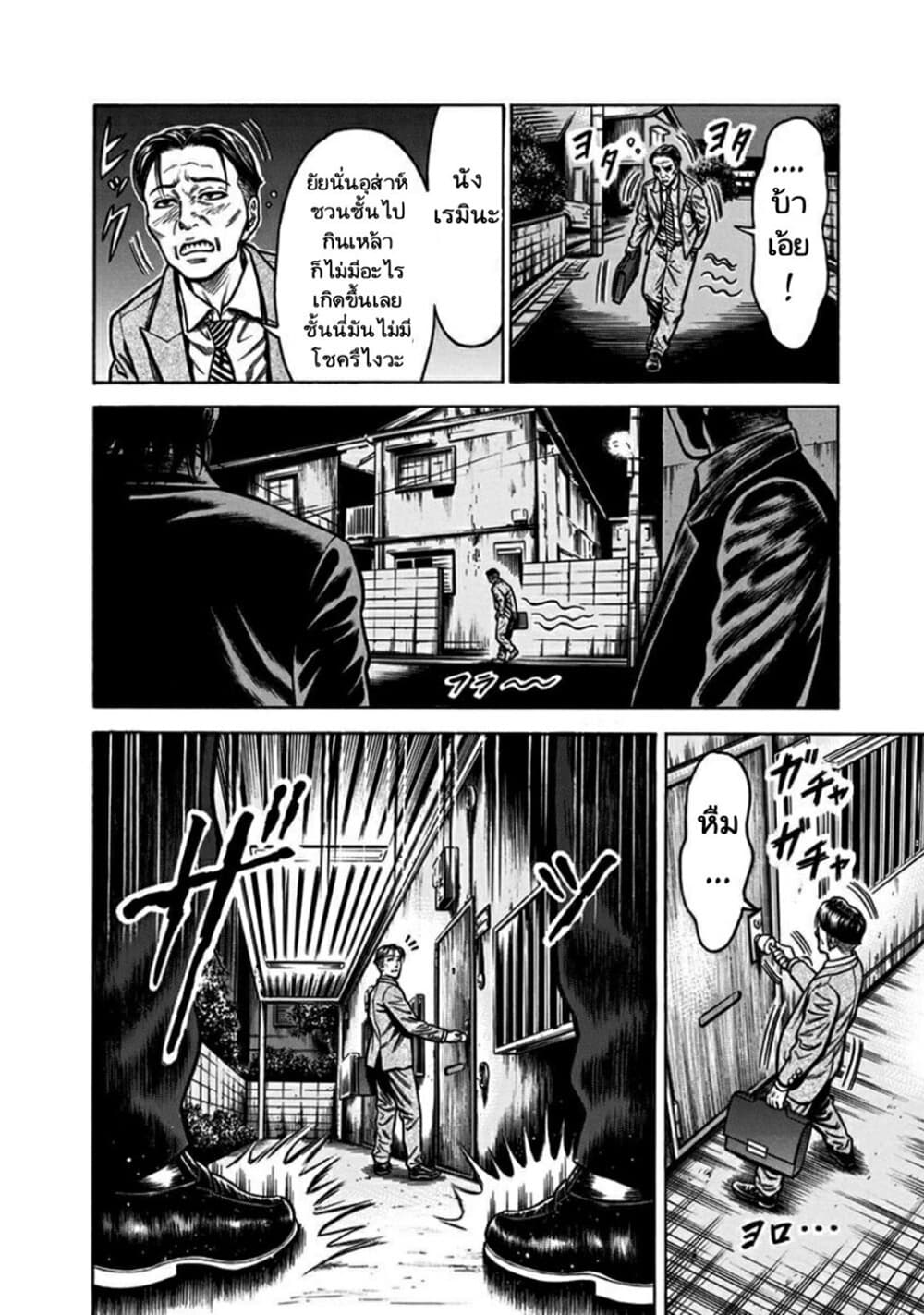 Dorei Yuugi page 43