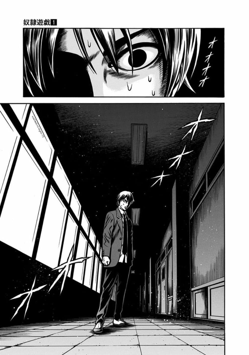 Dorei Yuugi page 50