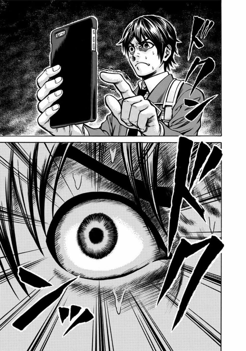 Dorei Yuugi page 54