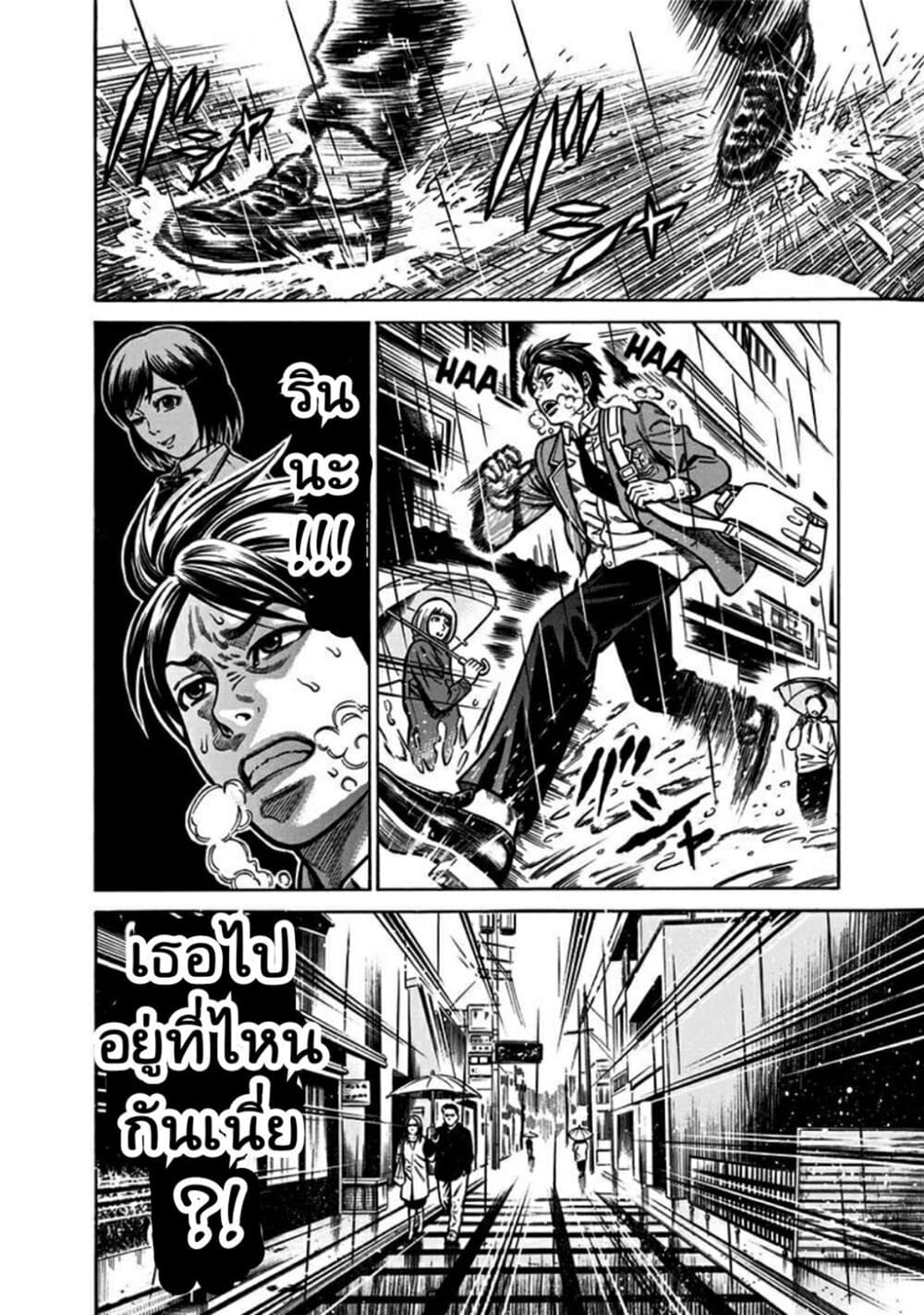 Dorei Yuugi page 57
