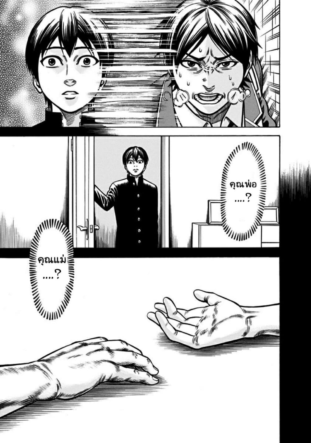 Dorei Yuugi page 58
