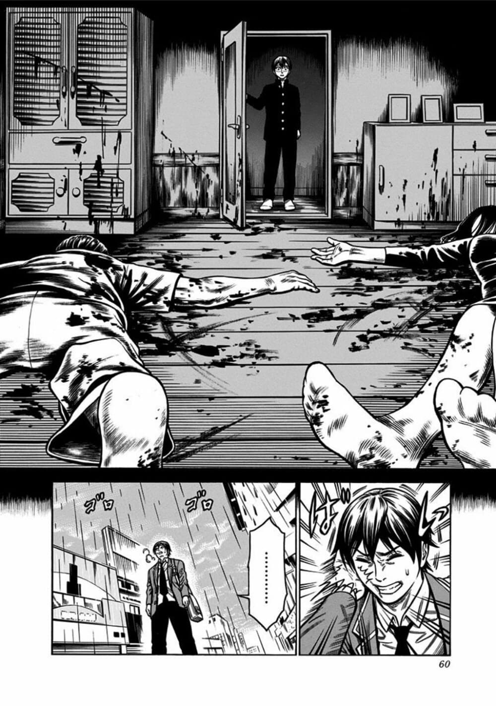 Dorei Yuugi page 59
