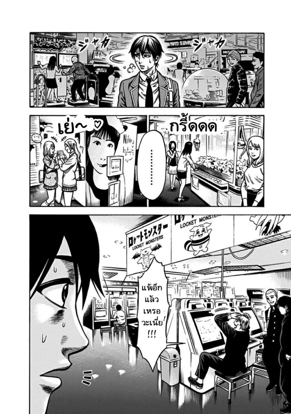 Dorei Yuugi page 61