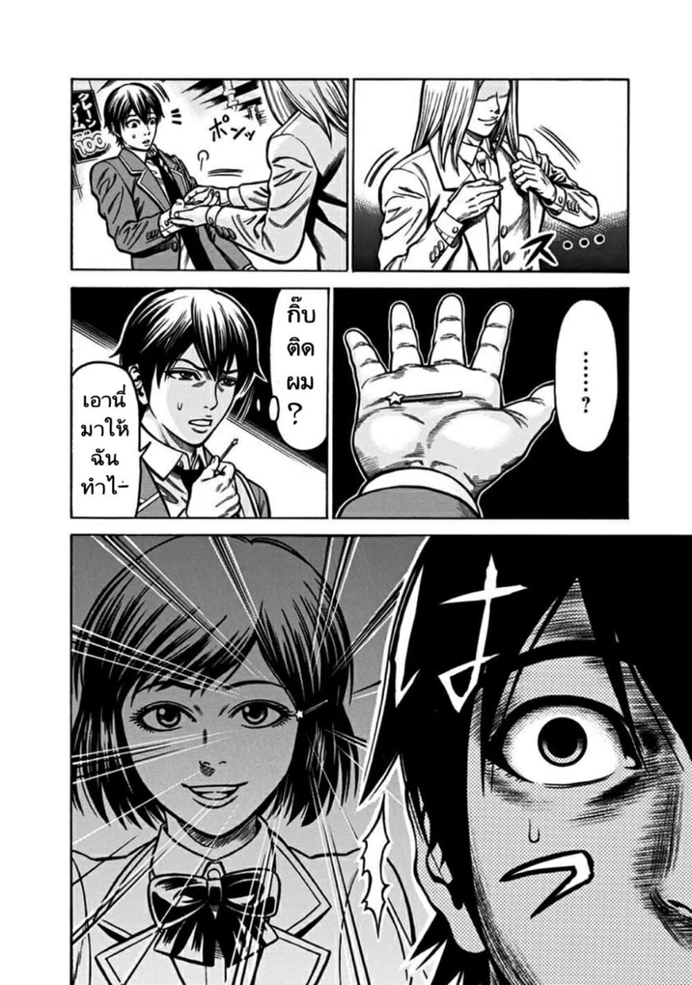Dorei Yuugi page 65