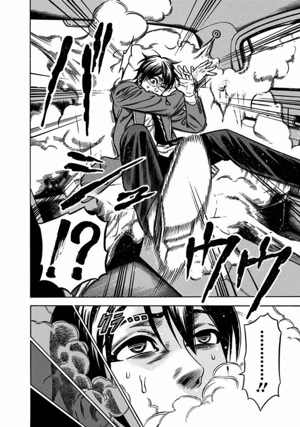 Dorei Yuugi page 69