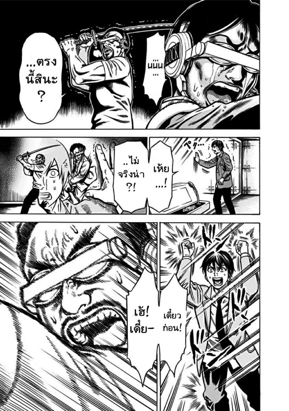 Dorei Yuugi page 78