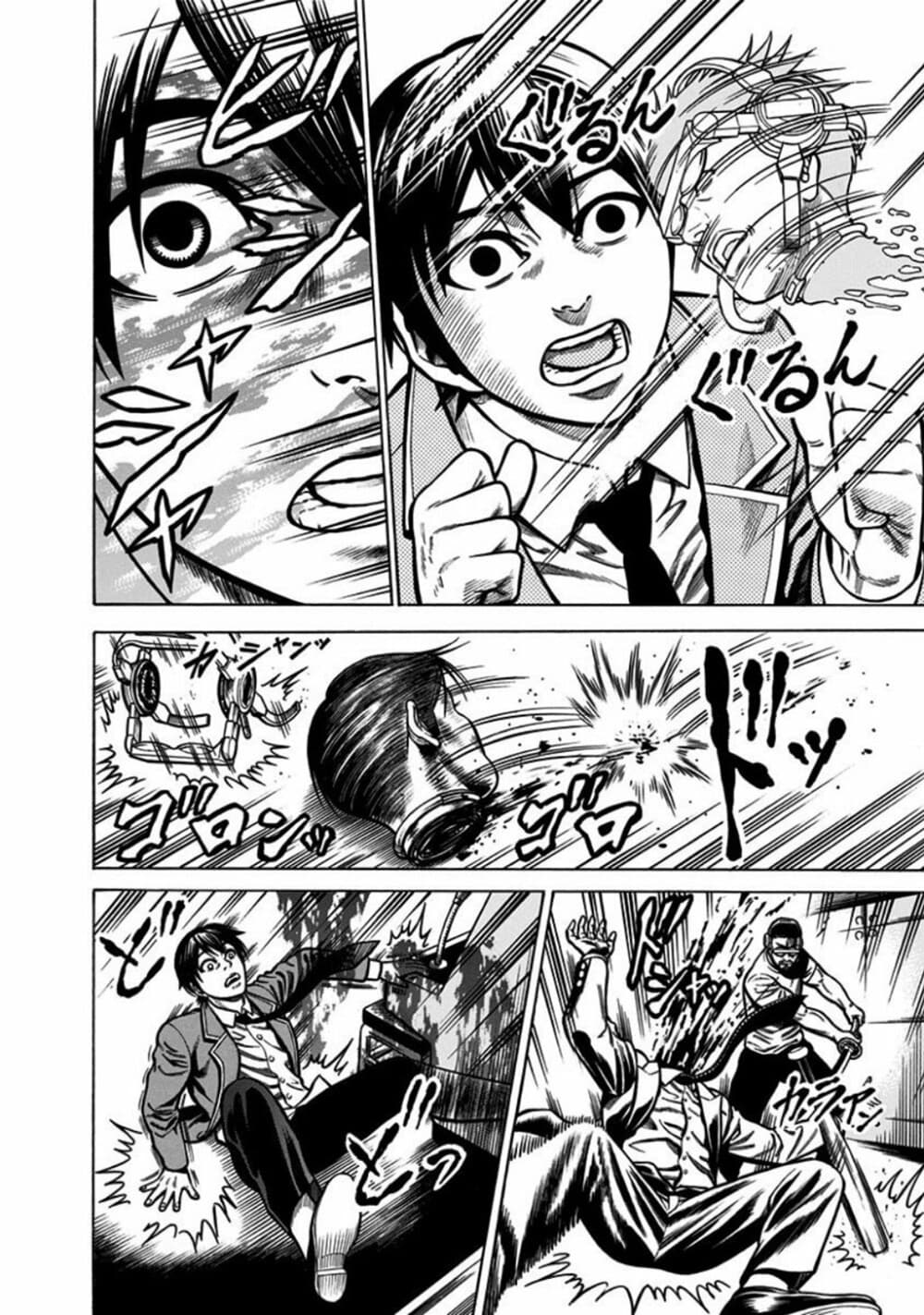 Dorei Yuugi page 80