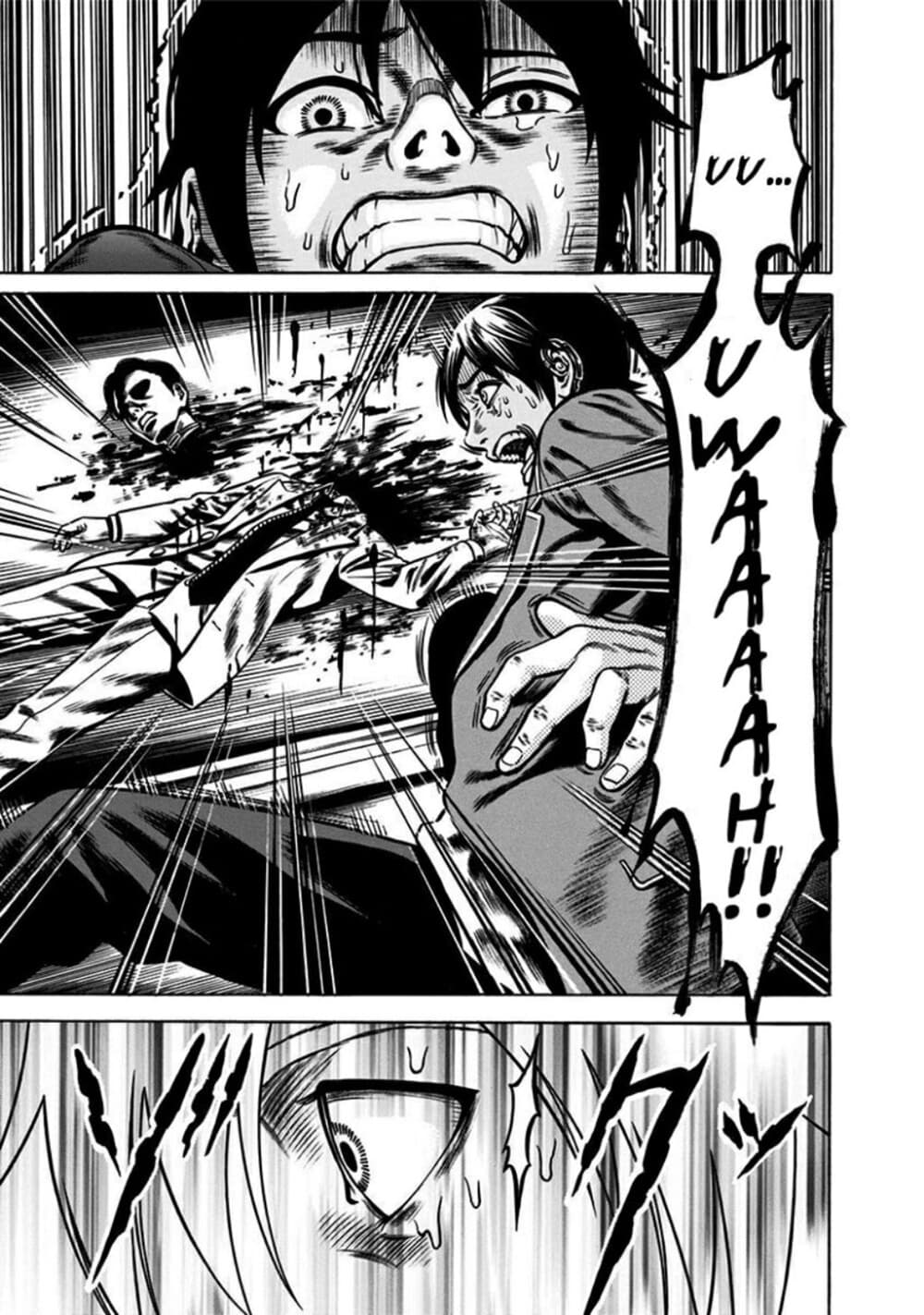 Dorei Yuugi page 81