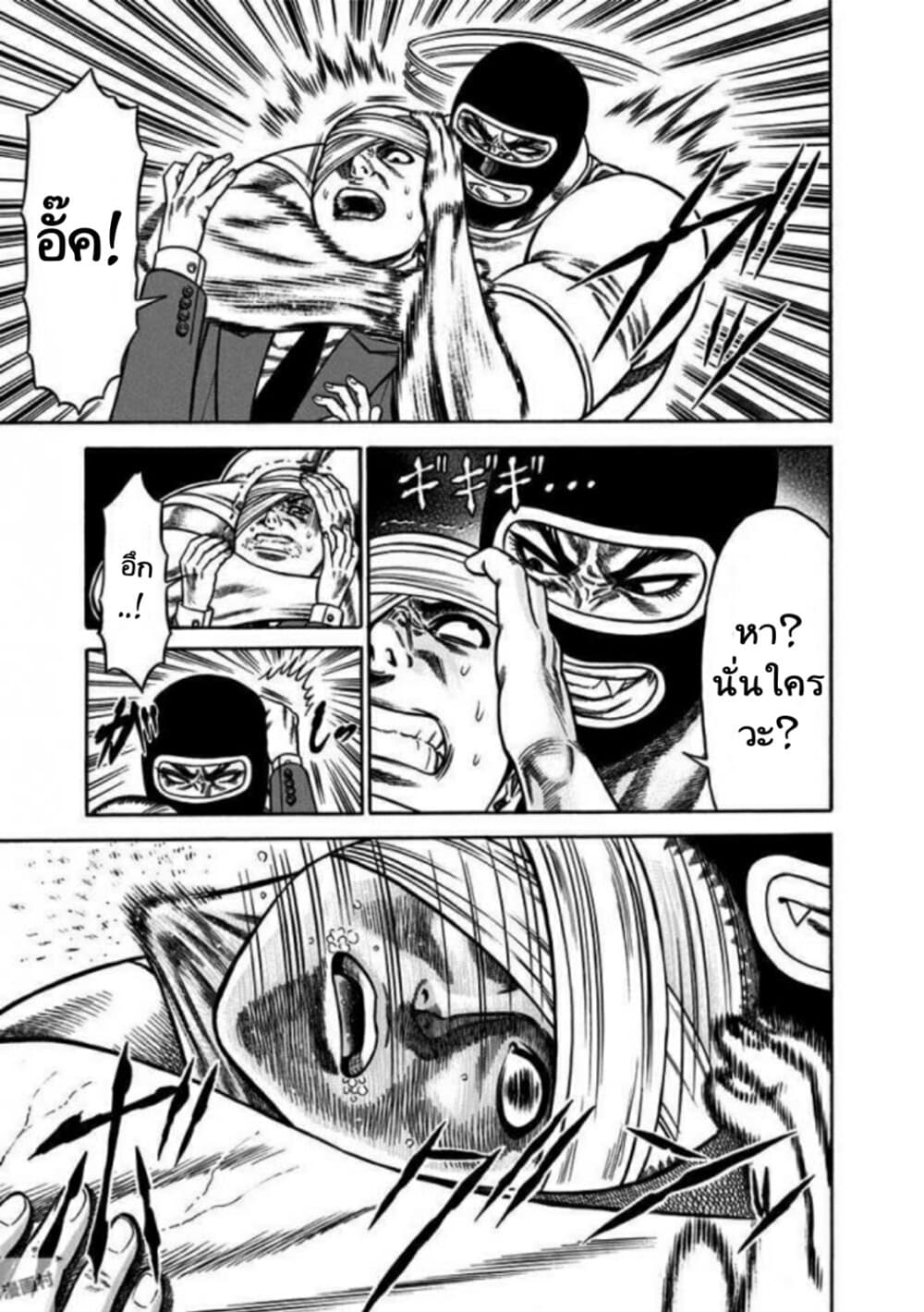 Dorei Yuugi page 15