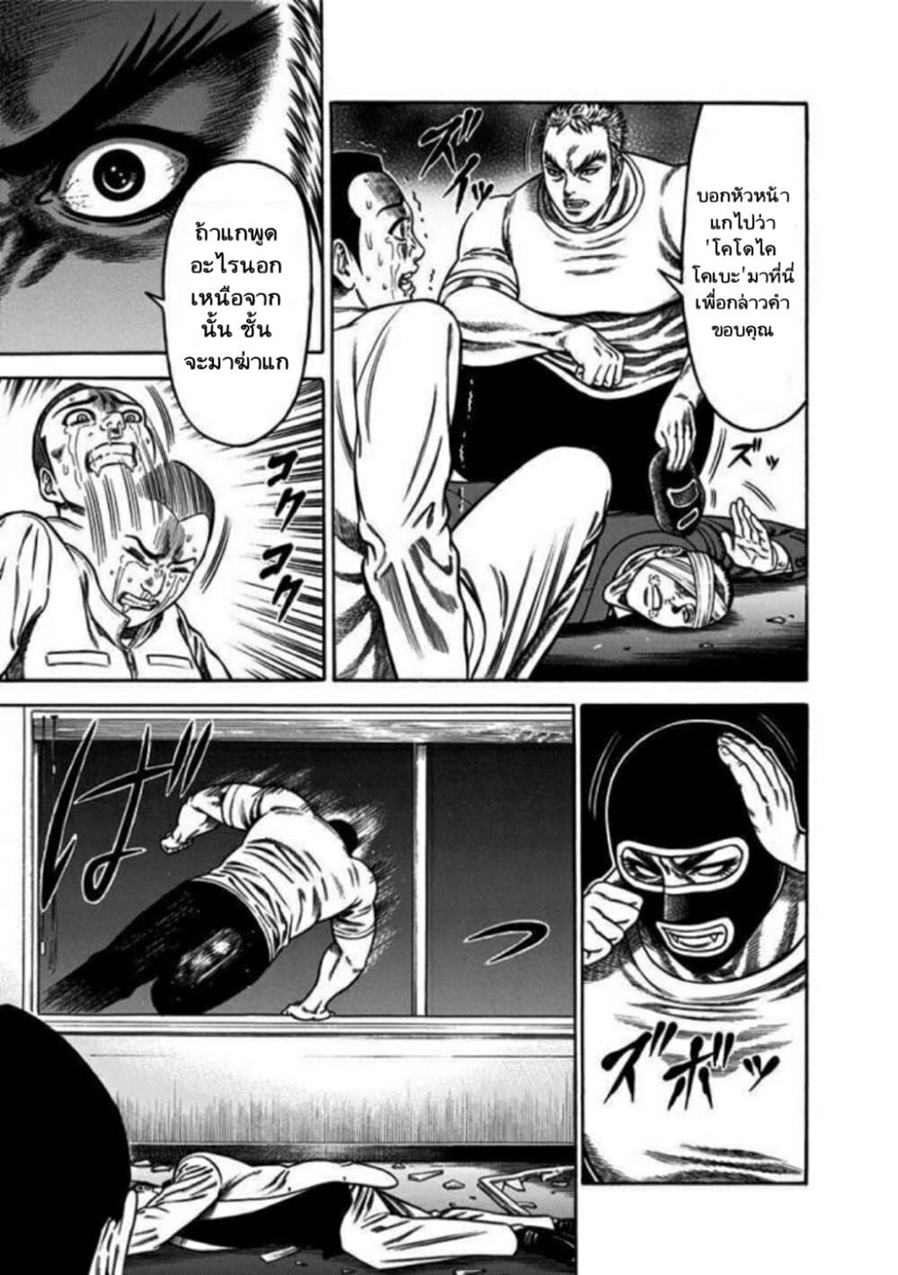 Dorei Yuugi page 17