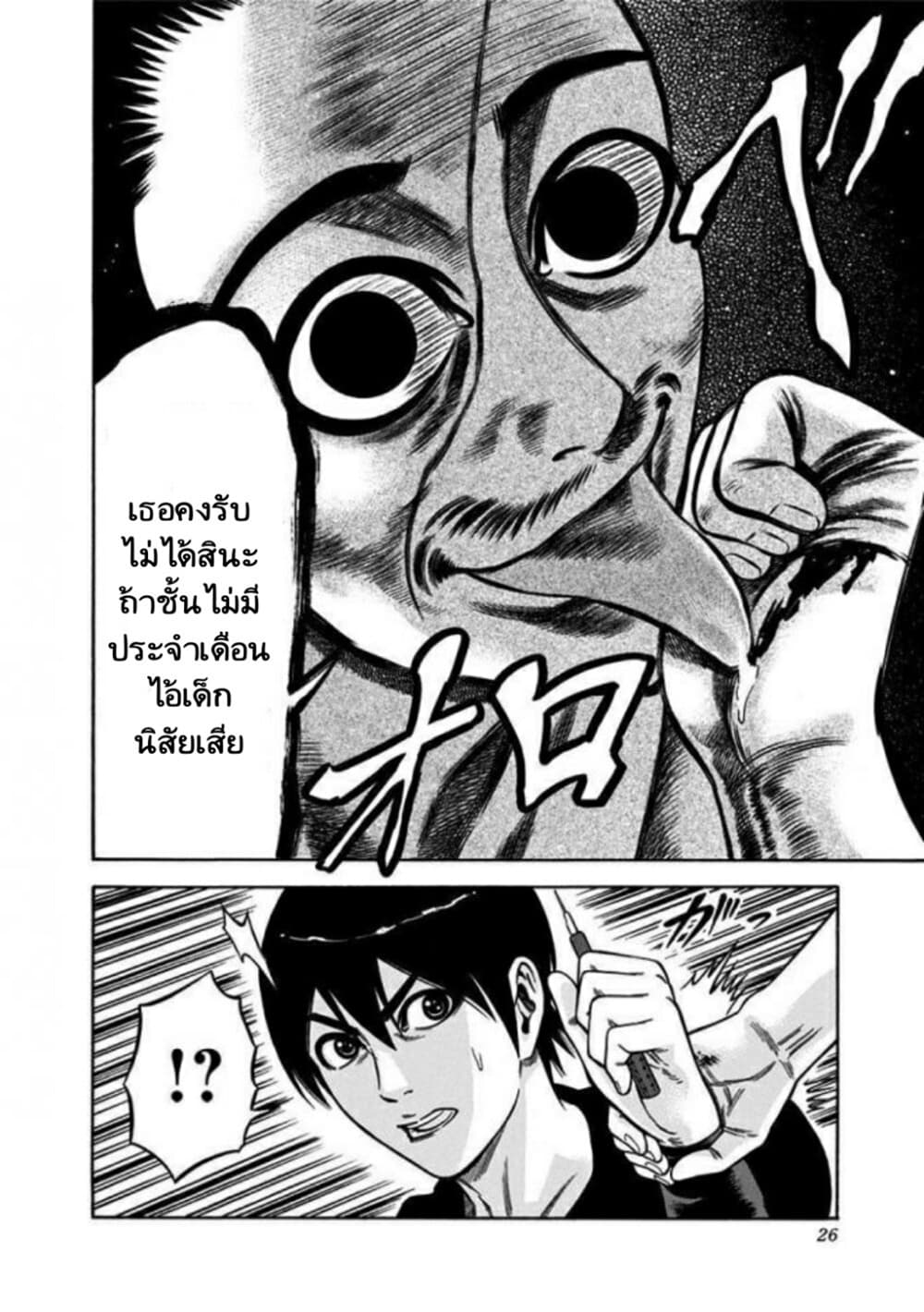 Dorei Yuugi page 22