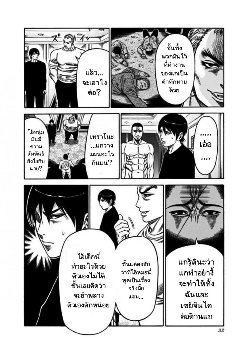Dorei Yuugi page 28