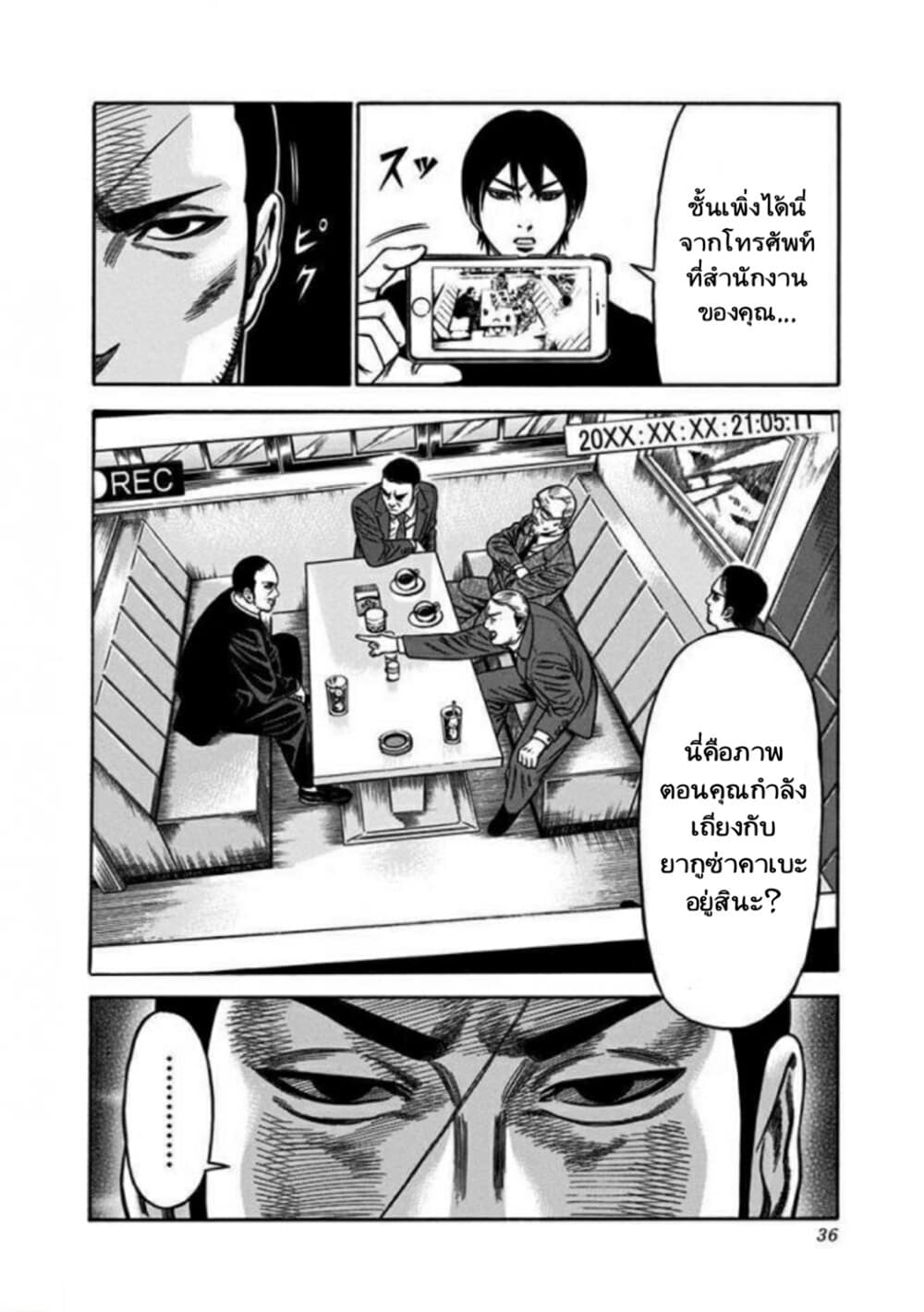 Dorei Yuugi page 32