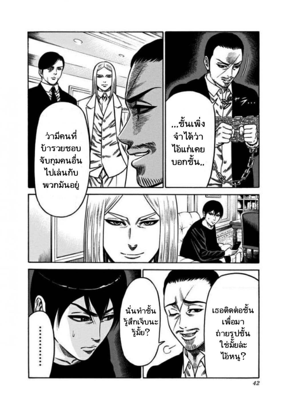 Dorei Yuugi page 37