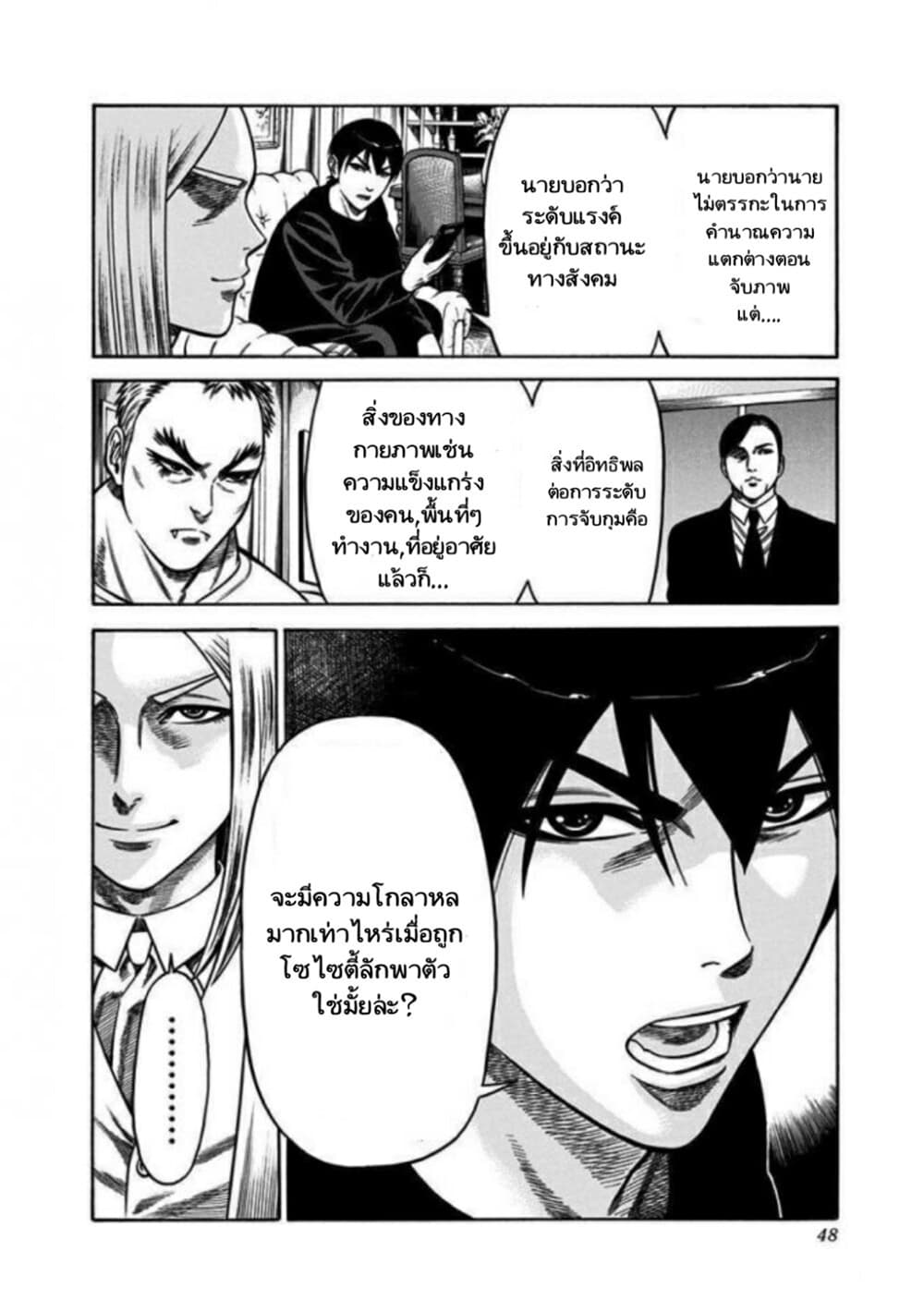 Dorei Yuugi page 43