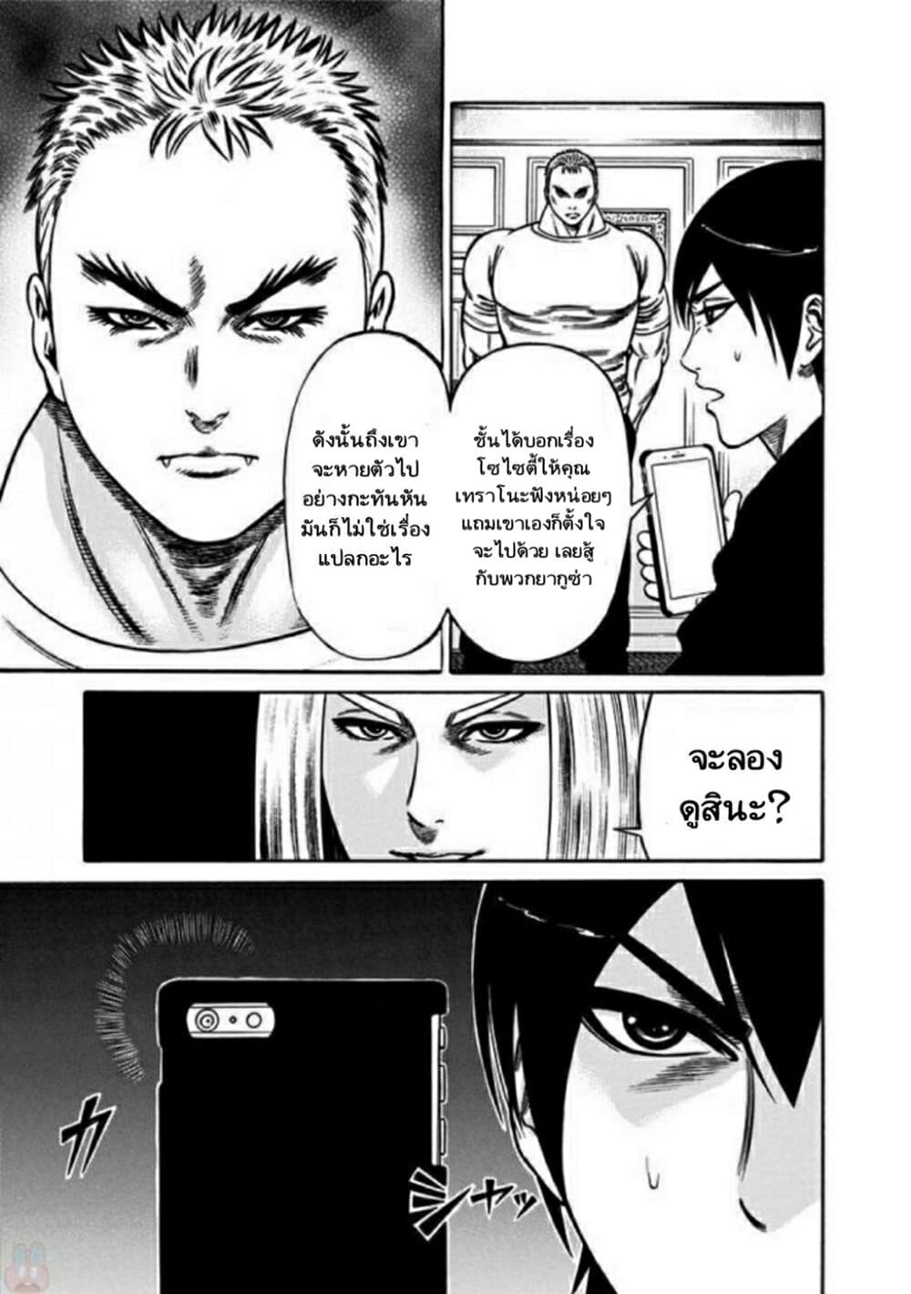 Dorei Yuugi page 44