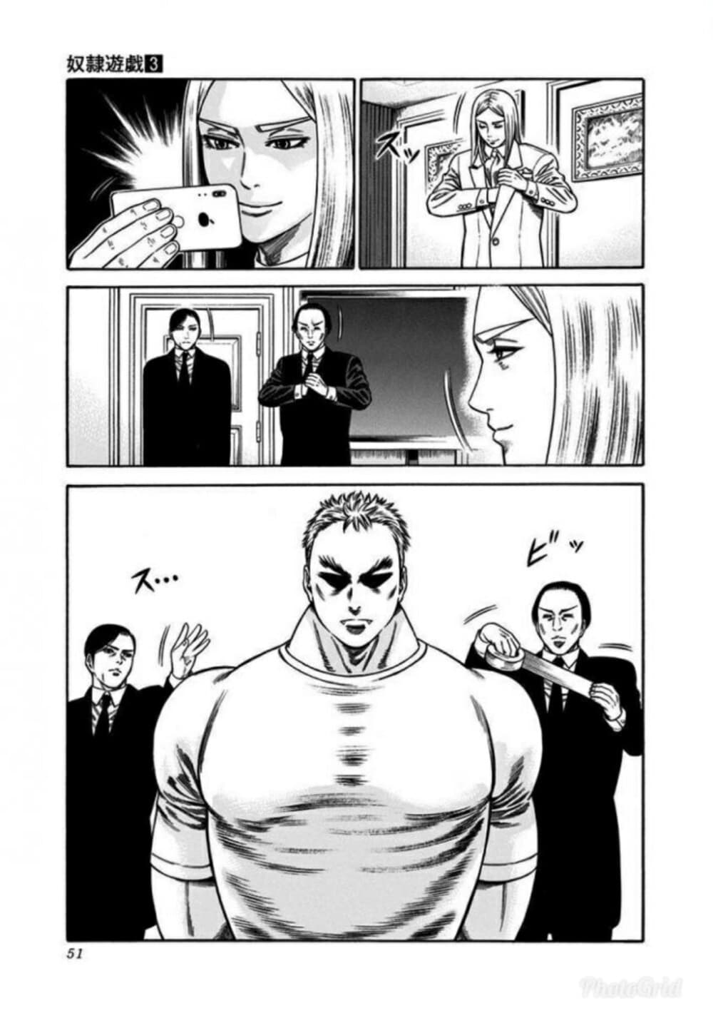 Dorei Yuugi page 46