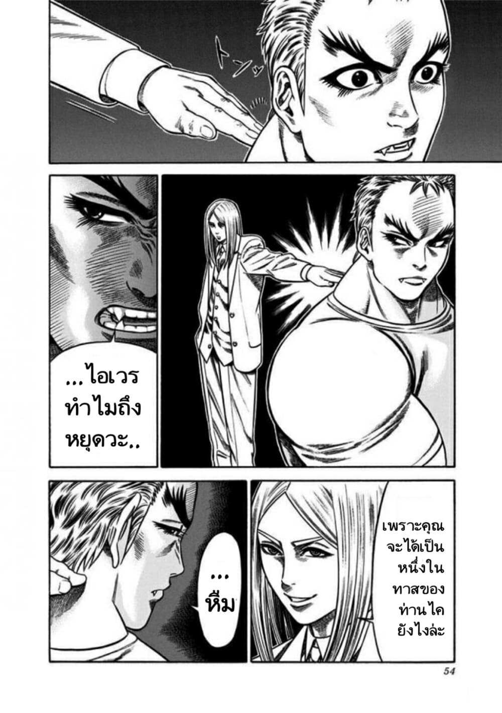 Dorei Yuugi page 48