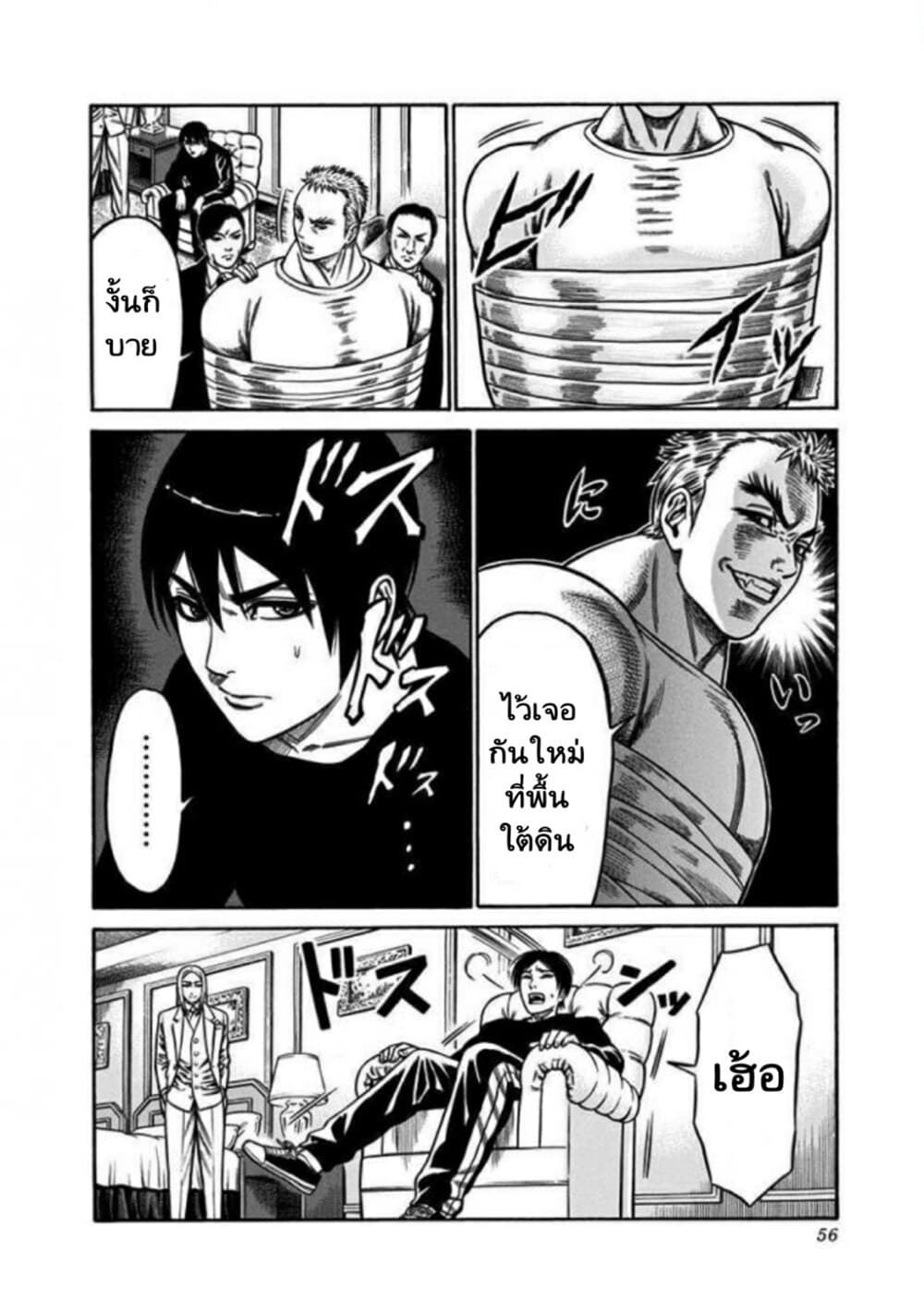 Dorei Yuugi page 50
