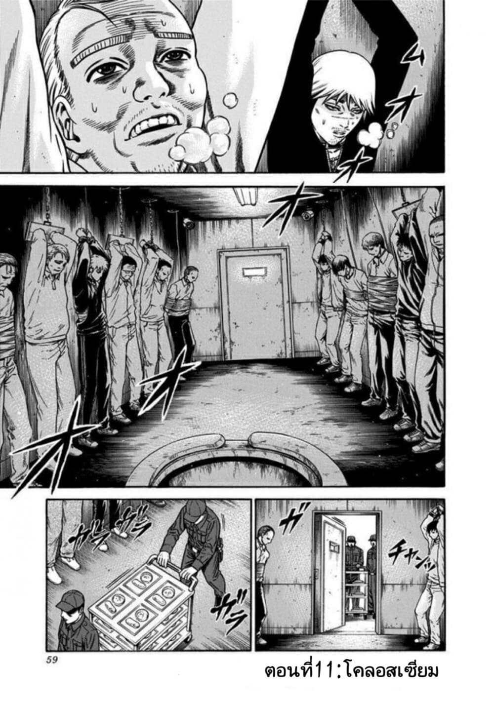 Dorei Yuugi page 1