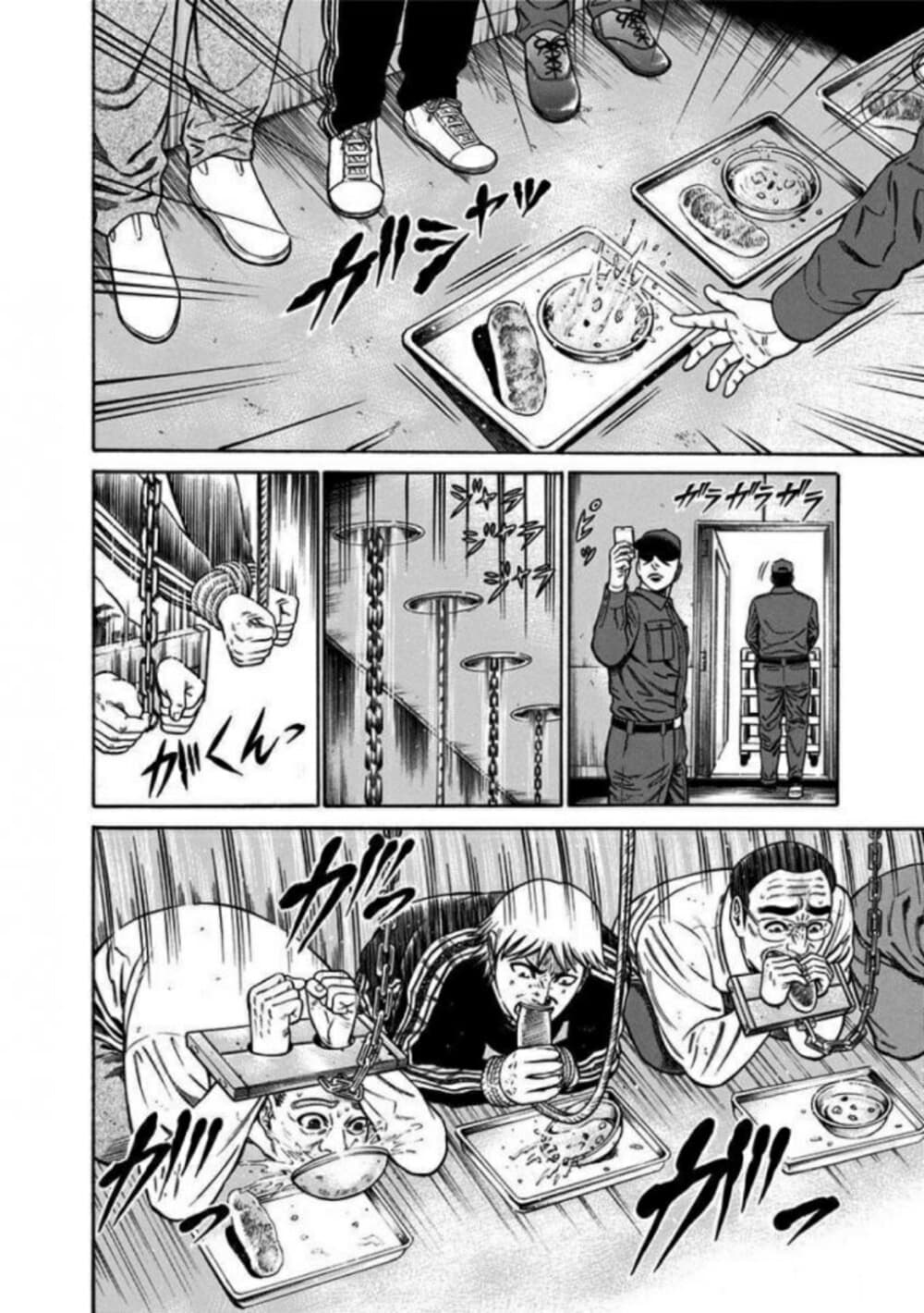 Dorei Yuugi page 2