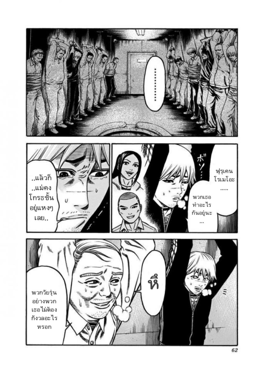 Dorei Yuugi page 4