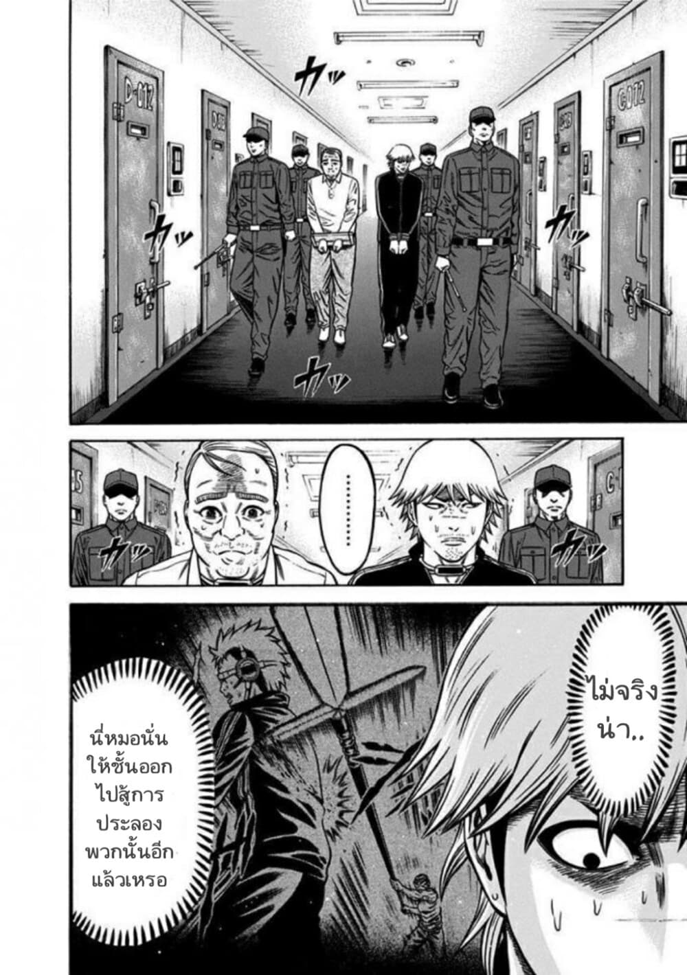 Dorei Yuugi page 6