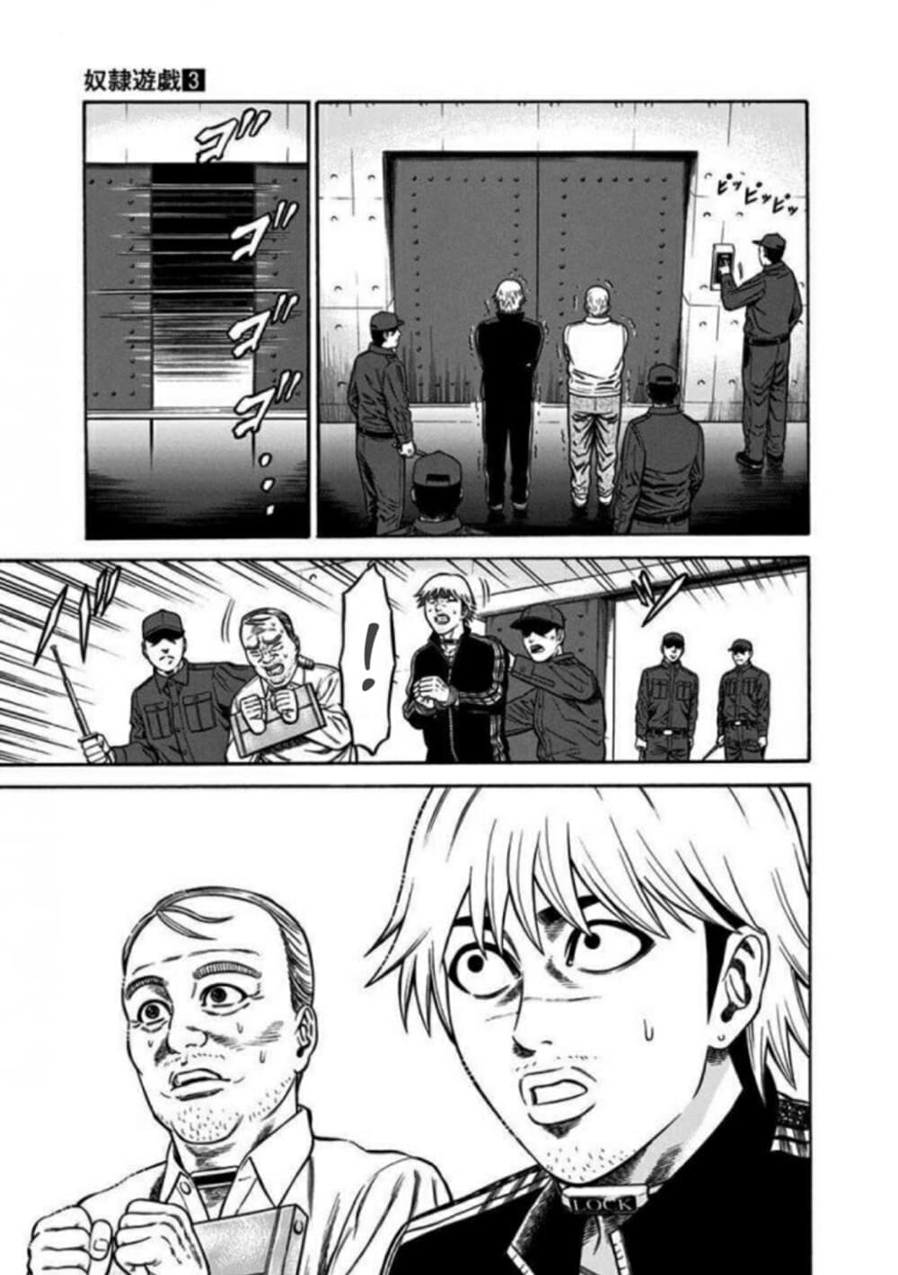 Dorei Yuugi page 7