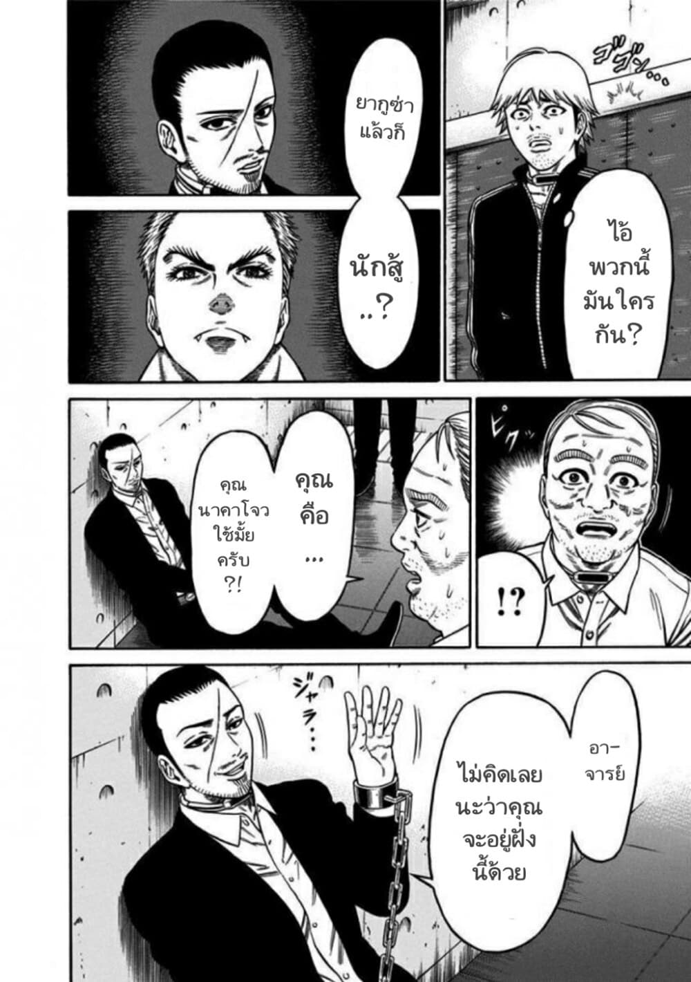 Dorei Yuugi page 9