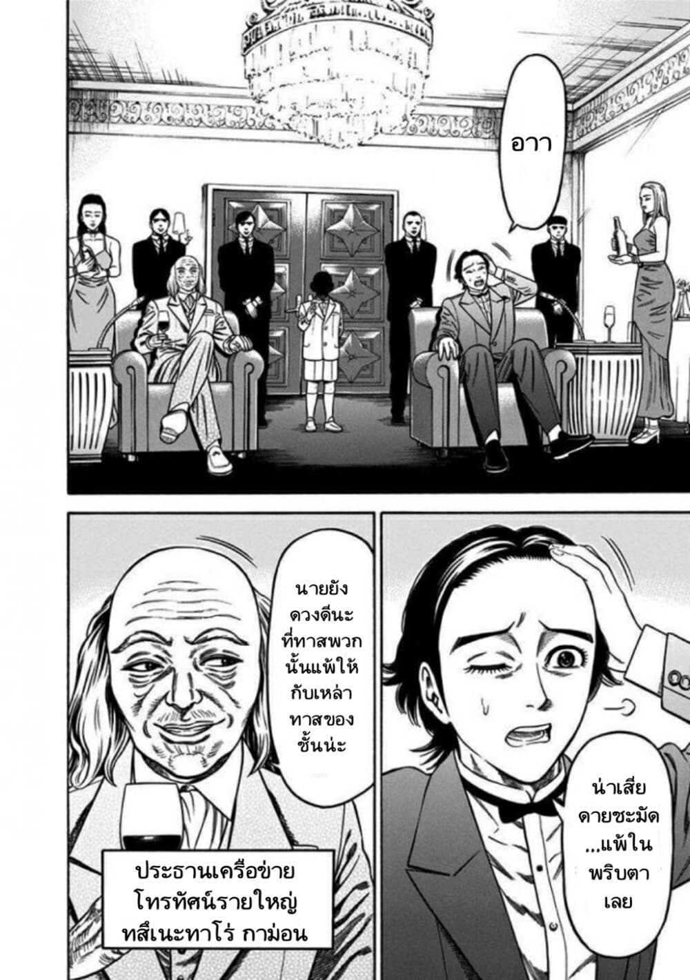 Dorei Yuugi page 27