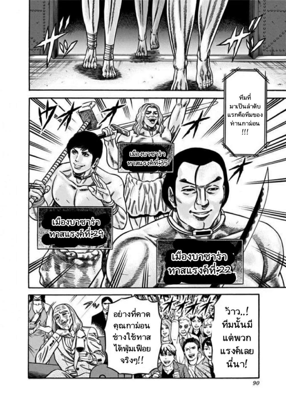 Dorei Yuugi page 2