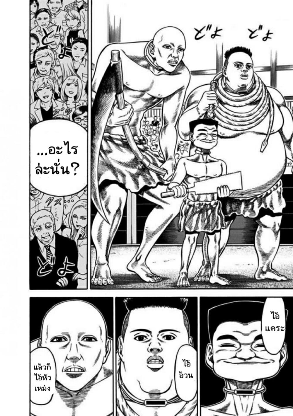 Dorei Yuugi page 4