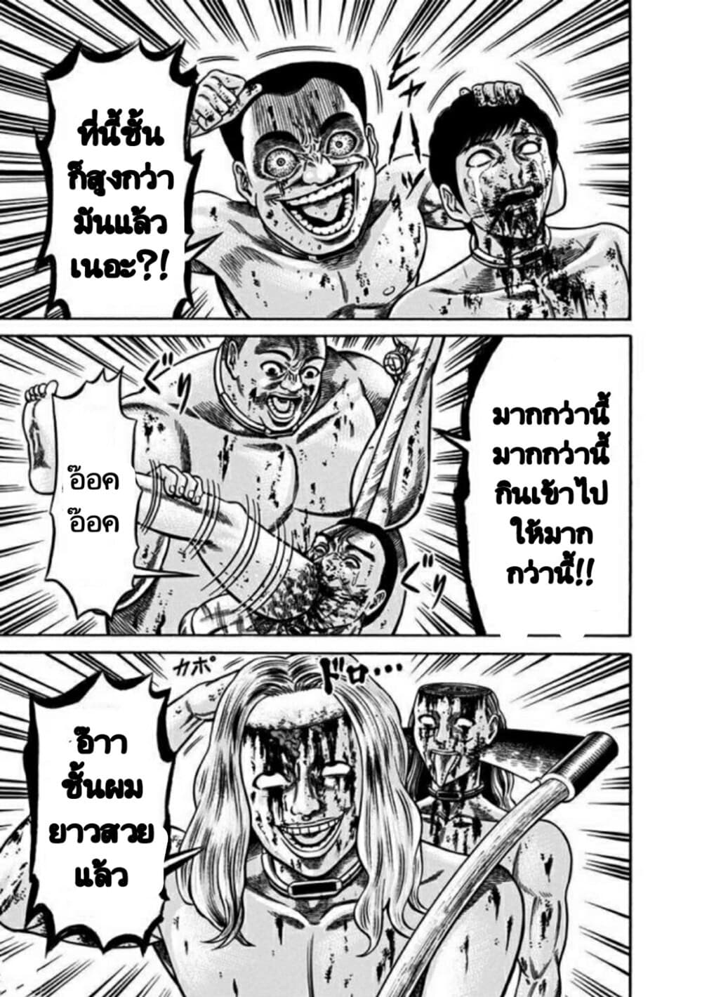Dorei Yuugi page 9